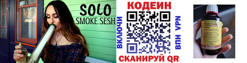 купить   Дно  Codein Purple Drank 