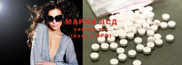 марки lsd Вяземский