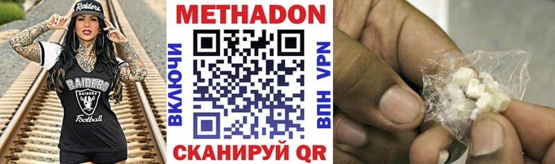 OMG ONION  закладки  Дно  Метадон methadone 